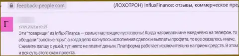 В компании ИнФлукс Финанс украли средства реального клиента, который попался в сети указанных internet-мошенников (высказывание)