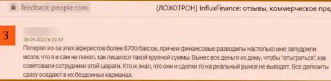 Объективный отзыв доверчивого клиента, средства которого осели в карманах ворюг Incendiary Group LTD