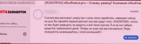 Очередная жалоба наивного клиента на мошенническую контору InFluxFinance, будьте очень внимательны