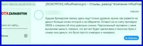 Кидалово на средства - это высказывание клиента об InFluxFinance Pro