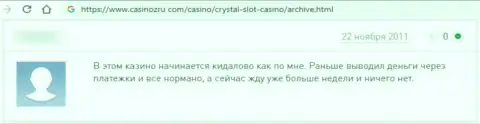 Негатив со стороны клиента, который стал пострадавшим от неправомерных уловок Crystal Investments Limited