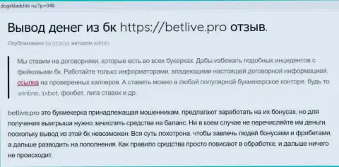 МОШЕННИЧЕСТВО, РАЗВОД и ВРАНЬЕ - обзор мошеннических действий конторы TGP Europe Ltd