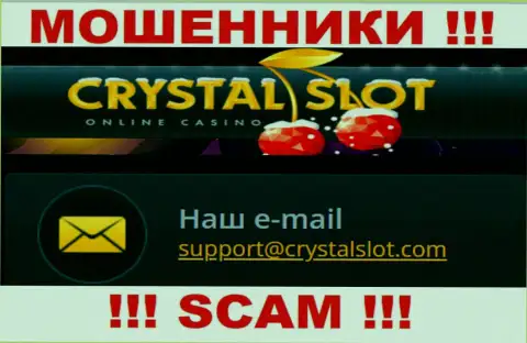 На интернет-сервисе компании CrystalSlot расположена электронная почта, писать письма на которую крайне рискованно