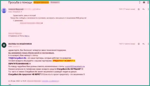 Честный отзыв клиента KNB Group Limited, которого накололи в указанной компании