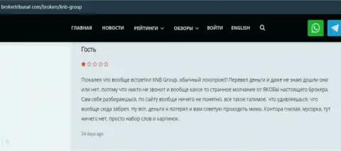 С компанией КНБ-Групп Нет взаимодействовать довольно-таки опасно, а не то останетесь ни с чем (отзыв из первых рук)