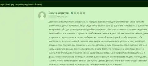 Автор отзыва утверждает о том, что Altman Finance - это ВОРЫ !!! Связываться с которыми опасно