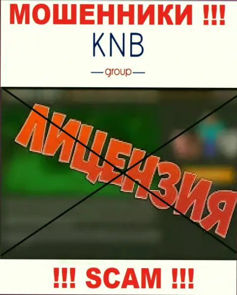 КНБ-Групп Нет не удалось оформить лицензию, т.к. не нужна она этим мошенникам