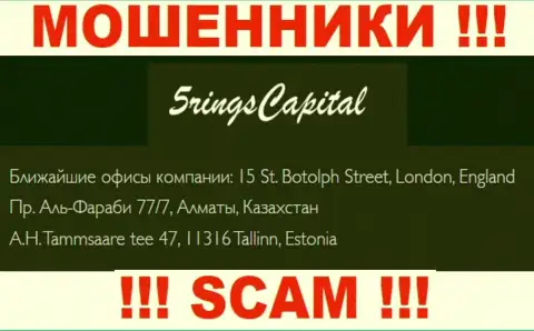 Адрес конторы FIVE RINGS CAPITAL LLP на официальном web-ресурсе - фейковый !!! ОСТОРОЖНО !!!