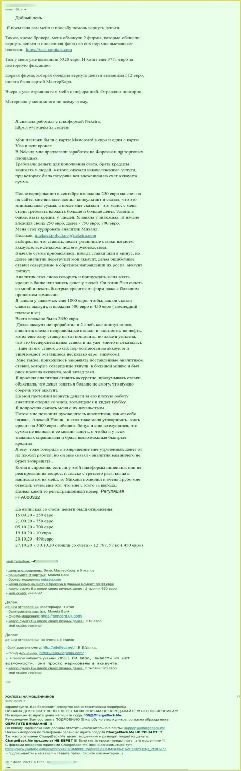 Будьте очень внимательны с компанией BitEffect ! Взаимодействие чревато утратой вложенных средств - жалоба из первых рук