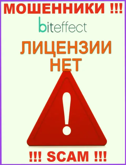 Инфы о лицензии организации Bit Effect у нее на официальном веб-сайте нет