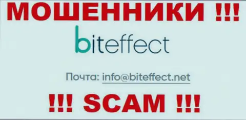 По любым вопросам к internet-кидалам Бит Эффект, пишите им на е-мейл