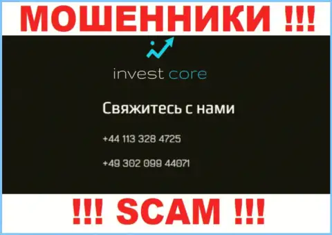 Вы можете быть очередной жертвой неправомерных действий ИнвестКор Про, осторожно, могут звонить с разных номеров телефонов