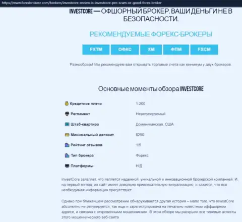 Интернет-сообщество не советует взаимодействовать с конторой Invest Core