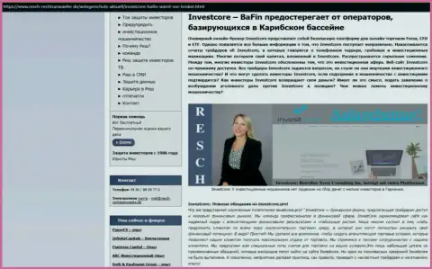 Средства НЕ ВВОДИТЕ ! В организации InvestCore жульничают и прикарманивают денежные средства (обзор мошеннических деяний)