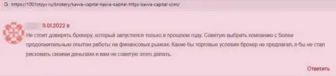 Отзыв, опубликованный пострадавшим от противозаконных деяний KavvaCapital, под обзором данной конторы