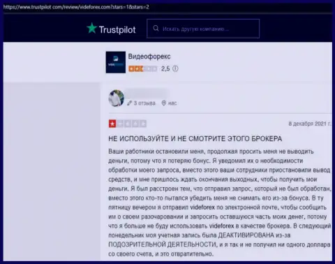 VideForex - это незаконно действующая компания, не нужно с ней иметь вообще никаких дел (отзыв жертвы)