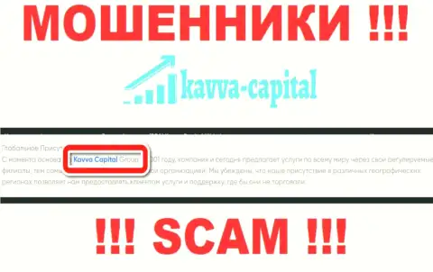 На сайте KavvaCapital сообщается, что Кавва Капитал Кипрус Лтд - это их юридическое лицо, но это не обозначает, что они добропорядочные