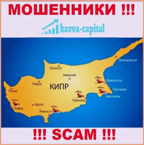 Kavva Capital зарегистрированы на территории - Cyprus, остерегайтесь сотрудничества с ними