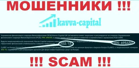 Вы не выведете финансовые средства из конторы Kavva Capital, даже зная их номер лицензии с официального интернет-портала