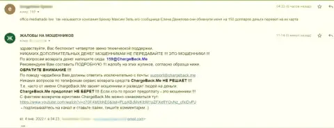 Прямая жалоба в адрес интернет-мошенников из МедиаТрейд Клуб, финансовые вложения выводить не хотят