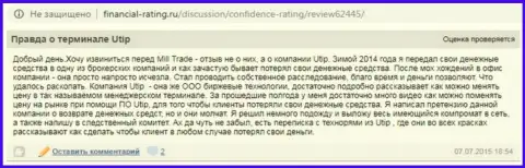 ЮТИП вложения не возвращают, поберегите свои кровно нажитые, отзыв доверчивого клиента