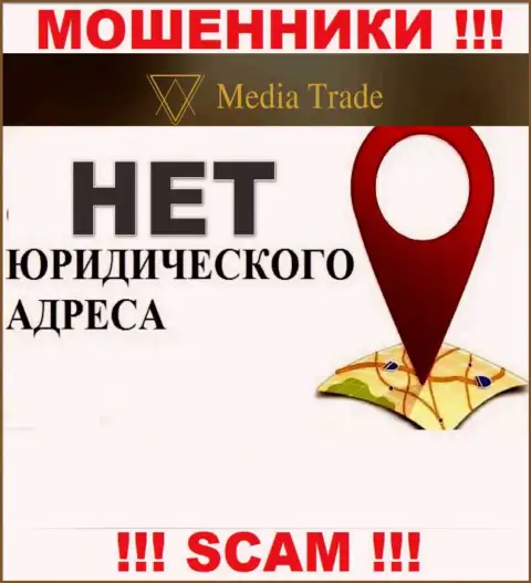 На официальном сайте Media Trade инфы касательно юрисдикции указанной конторы НЕТ