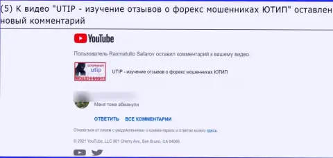 UTIP СЛИВАЮТ !!! Создатель рассуждения возмутился незаконными комбинациями данной организации