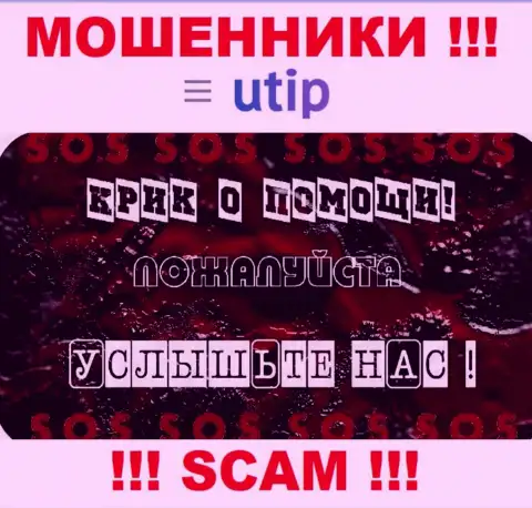 Обращайтесь за содействием в возвращении назад средств, не стоит оставаться с собственной бедой один на один