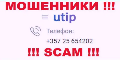 Если надеетесь, что у компании UTIP один номер, то напрасно, для развода на деньги они приберегли их несколько