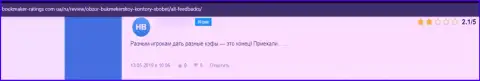 В СбоБет цинично украли вклады доверчивого клиента - МОШЕННИКИ !!! (отзыв)