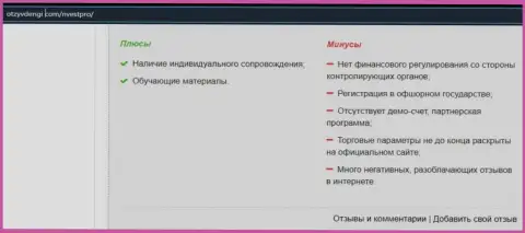 Обзор деяний Pristine Group LLC с описанием всех показателей противоправных уловок