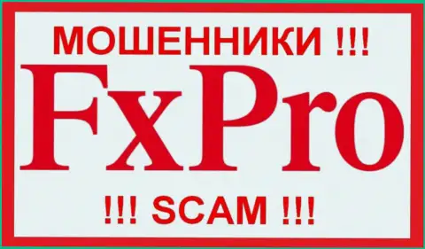 Fx Pro - это SCAM !!! МАХИНАТОРЫ !