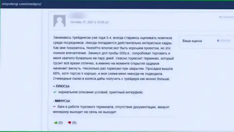 Компания NvestPro - это ШУЛЕРА !!! Автор отзыва никак не может забрать обратно свои средства