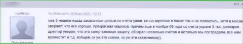 Один из отзывов, опубликованный под обзором противозаконных деяний internet кидалы FxPro Global Markets Ltd