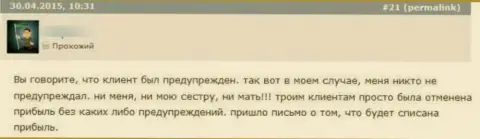 Комментарий клиента у которого вытянули абсолютно все финансовые активы мошенники из компании FxPro Financial Services Ltd