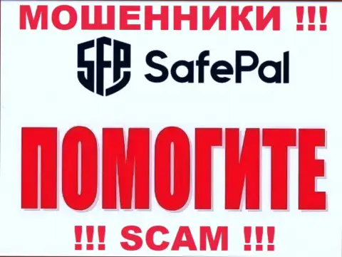 Если Вас раскрутили на средства в дилинговой организации SafePal, то пишите жалобу, Вам постараются помочь