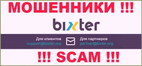 На своем официальном веб-сервисе мошенники Bixter Org предоставили данный адрес электронной почты