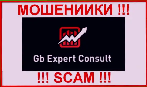 GBExpert Consult - это МОШЕННИКИ !!! Иметь дело крайне опасно !!!