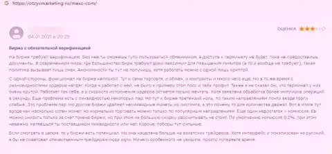 С МЕКС Ком взаимодействовать весьма рискованно - депозиты пропадают бесследно (отзыв)