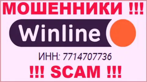 Компания БК WinLine имеет регистрацию под вот этим номером - 7714707736