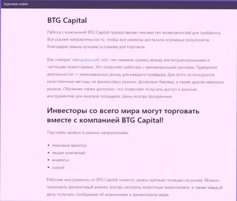 Об Форекс организации BTG Capital Com есть данные на web-ресурсе BtgReview Online