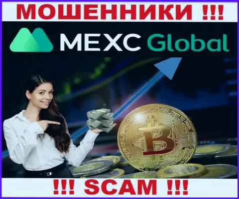 Совместное взаимодействие с дилером MEXCGlobal доставит одни потери, дополнительных комиссий не оплачивайте