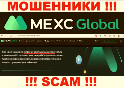 Крипто торговля это направление деятельности, в которой орудуют MEXC Global