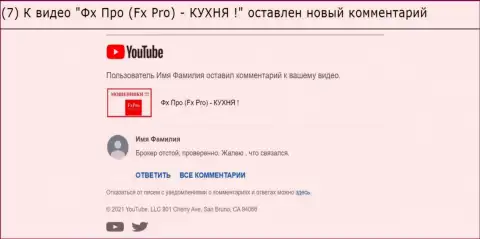 Отзыв под видео-обзором FxPro Ru Com это КИДАЛЫ !!!