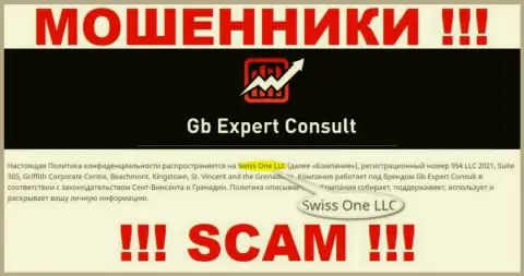 Юридическое лицо компании Свисс Ван ЛЛК - это Swiss One LLC, информация взята с веб-ресурса