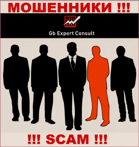 Мошенники GB Expert Consult захотели оставаться в тени, чтобы не привлекать особого к себе внимания