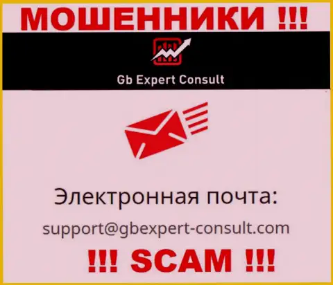 Не отправляйте письмо на адрес электронной почты GBExpert-Consult Com - это ворюги, которые присваивают денежные вложения наивных людей