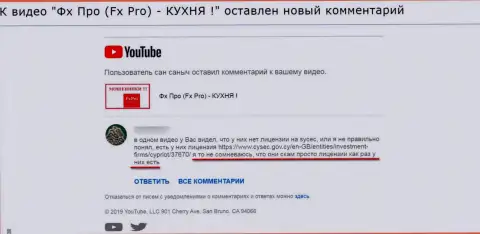 FxPro Ru Com - это ЛОХОТРОНЩИКИ !!! Слив вложений ими обеспечен (объективный комментарий)