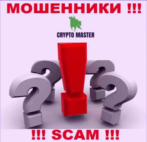 Если вдруг Вас обокрали ворюги Crypto Master - еще рано сдаваться, шанс их забрать обратно имеется