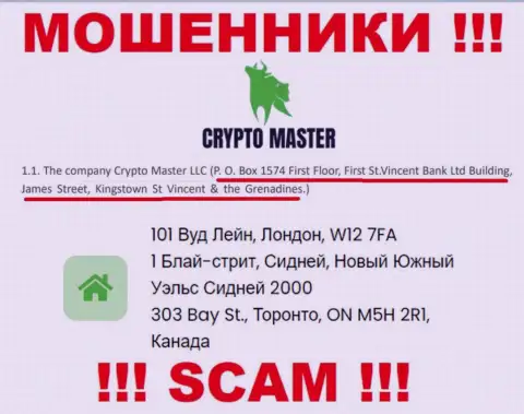 101 Wood Lane, London, W12 7FA - это официальный адрес организации Crypto Master LLC, находящийся в офшорной зоне